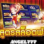 เคดิตฟรีสล็อต